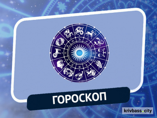 Спробувати нове у житті та не нервувати: астрологічний прогноз на тиждень з 23 до 29 червня