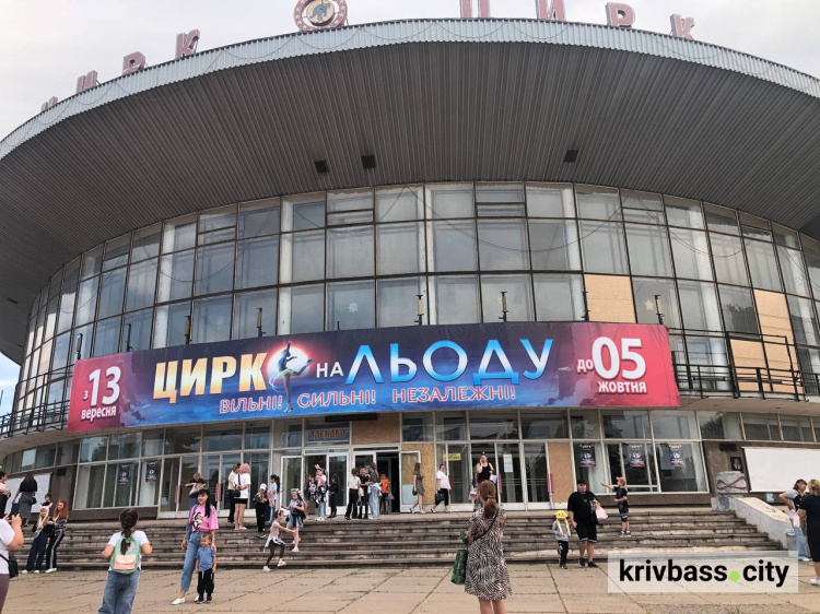 Вільні! Сильні! Незалежні!: у Кривому Розі відбулась прем'єра циркового шоу на льоду