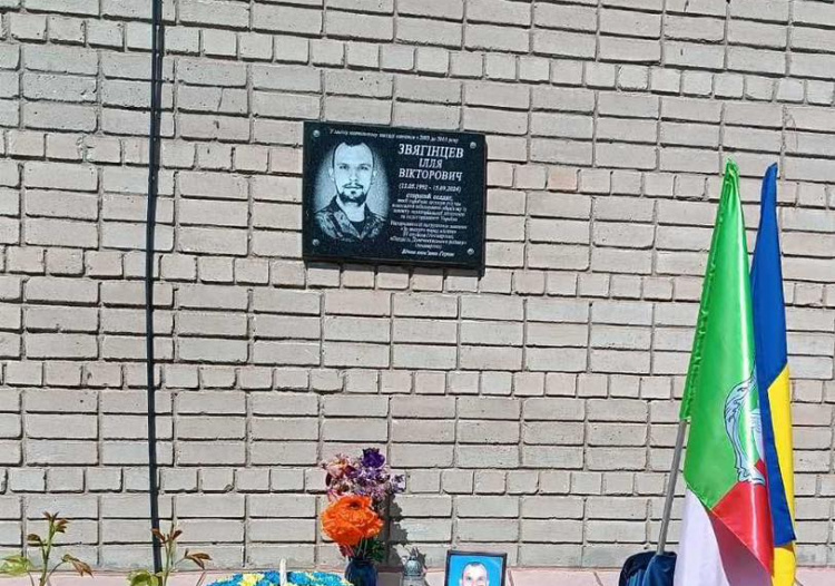 У Кривому Розі увіковічнили ім’я Іллі Звягінцева - фото виконком Довгинцівської райради