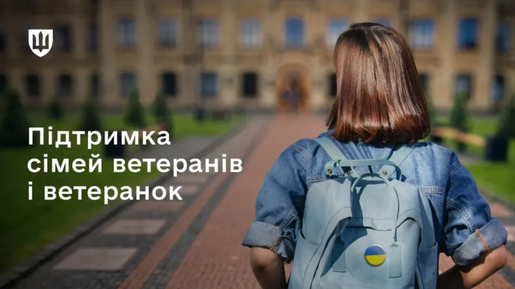 Підтримка родин ветеранів - фото Міноборони України