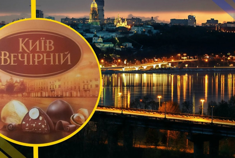 «Вечірній Київ»: історія смаку, що став символом столиці - фото з відкритих джерел