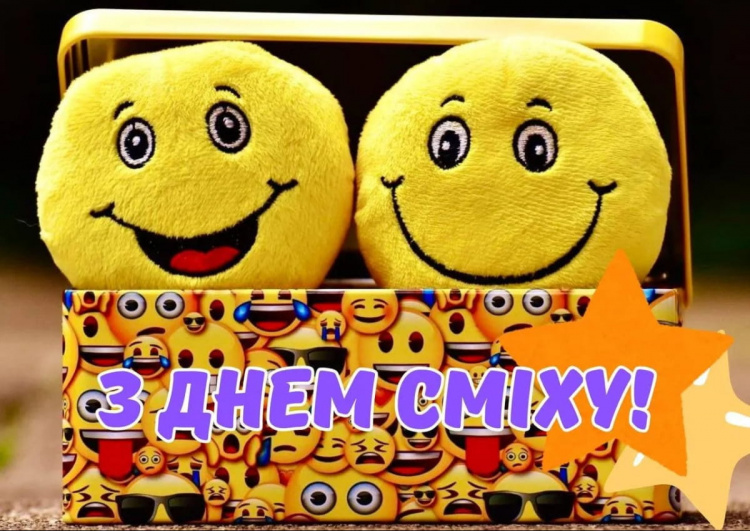 Чому ми святкуємо День сміху і як зробити його веселим - фото з відкритих джерел