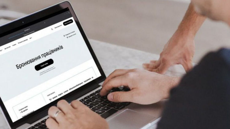 В Україні запрацювало тимчасове бронювання від мобілізаці: хто може цим скористатися