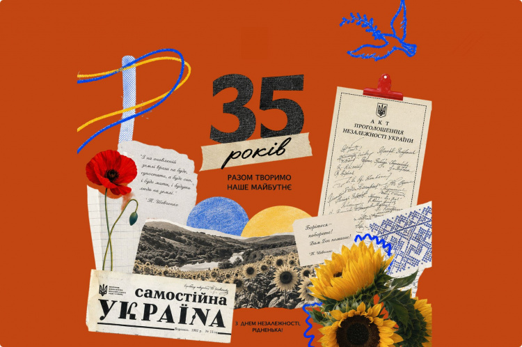 Україна крізь століття: шлях від давньої держави до незалежності - фото з відкритих джерел