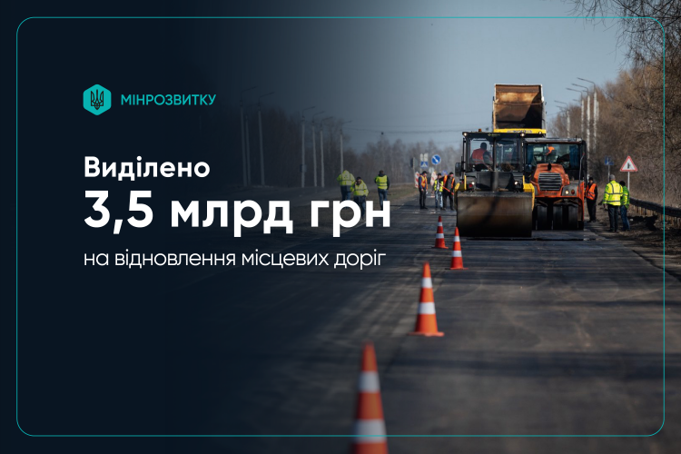 Фото Мінрозвитку
